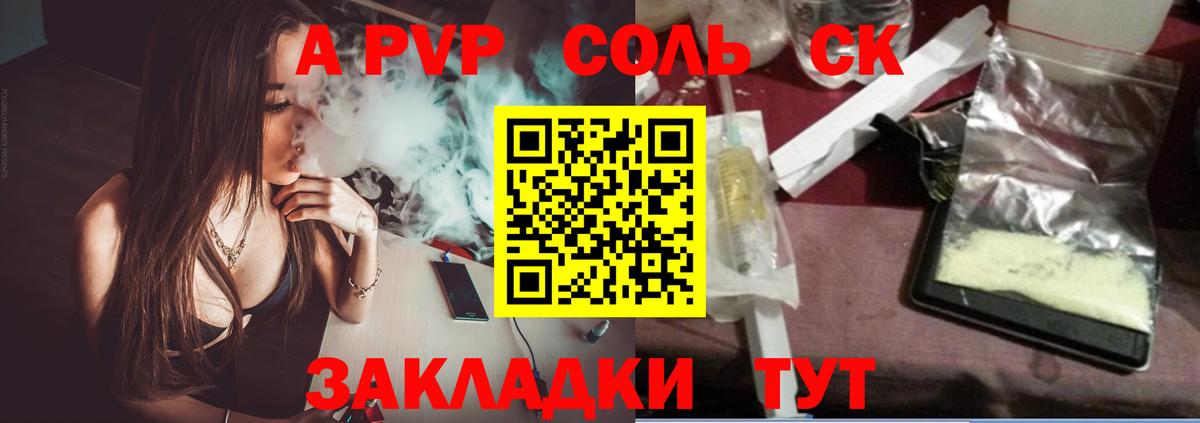 A-PVP крисы CK Усть-Джегута