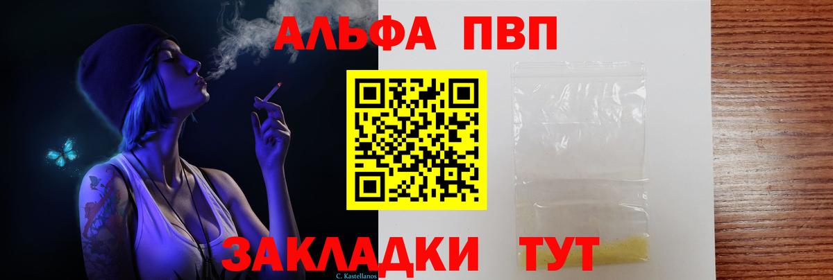 APVP VHQ  Вход с VPN  APVP  Alpha-PVP кристаллы  Усть-Джегута  Alfa_PVP Соль 