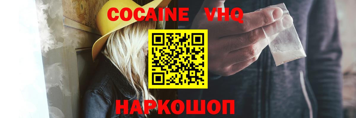 КОКАИН Эквадор  Cocaine 98%  Вход с VPN  Усть-Джегута 