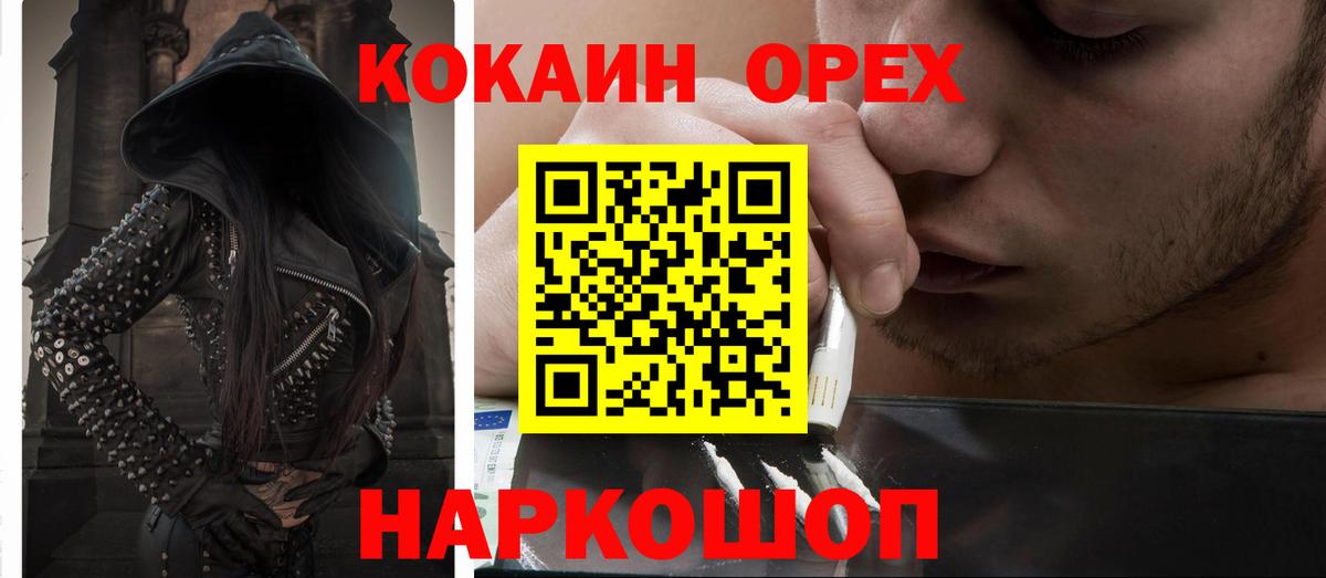 Cocaine 98% Усть-Джегута