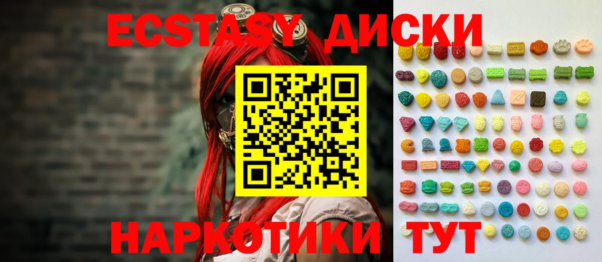 Ecstasy 300 mg Усть-Джегута