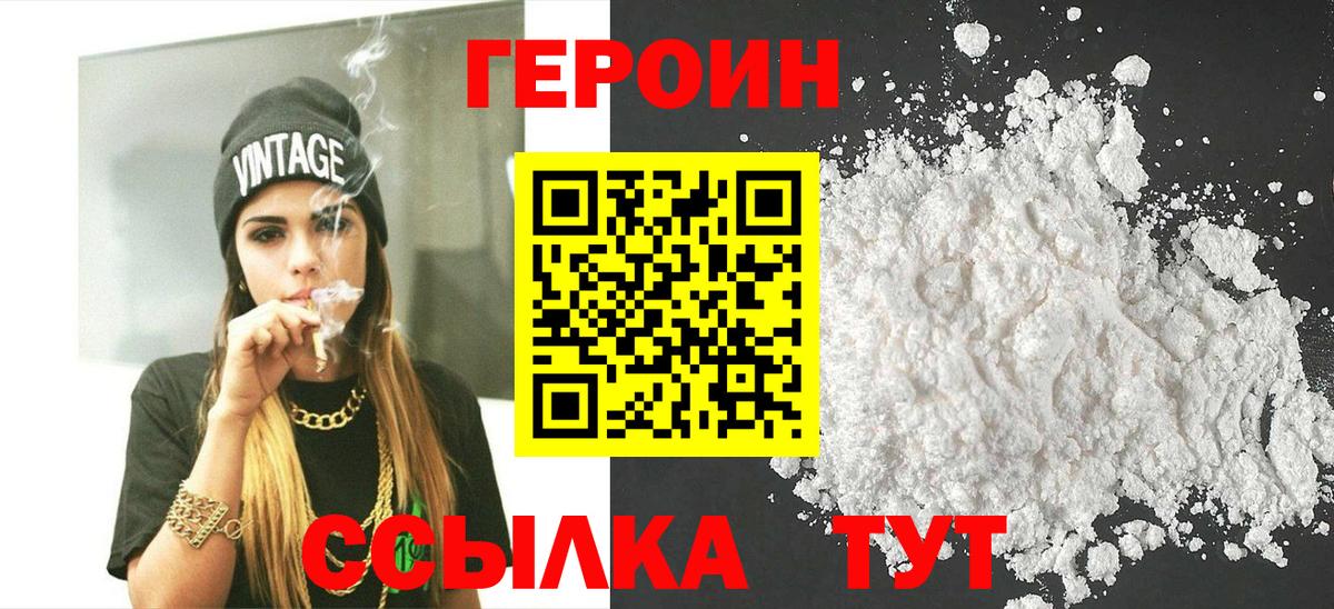 Усть-Джегута  ГЕРОИН герыч  Вход с VPN 