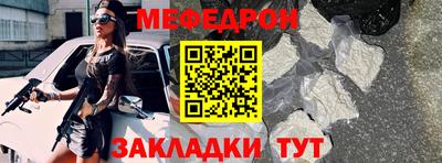 мяу мяу кристалл Канаш