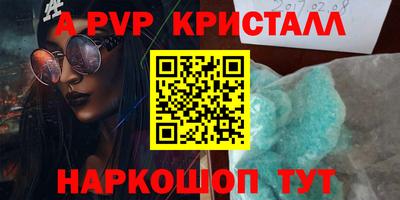 мяу мяу кристалл Канаш