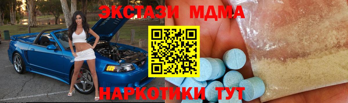 Усть-Джегута  МДМА кристаллы  Вход с VPN 
