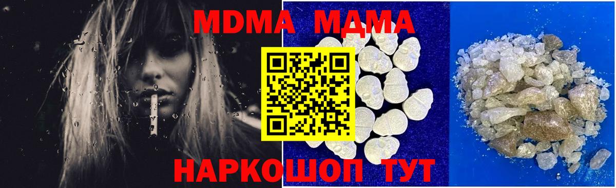 МДМА молли Усть-Джегута
