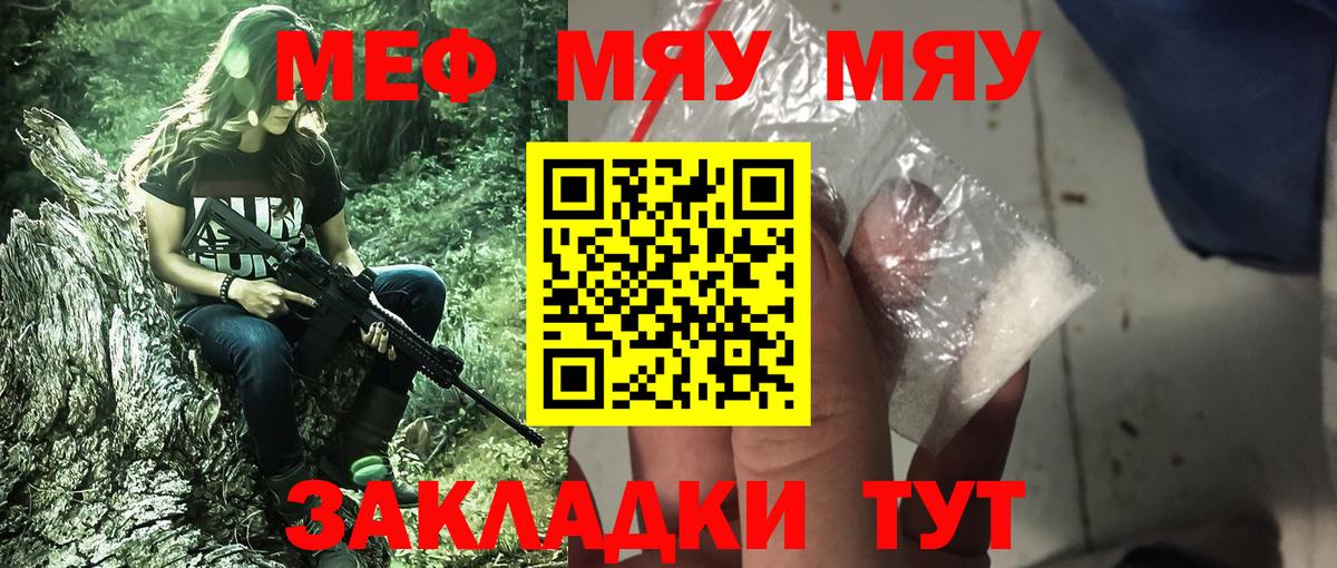 даркнет сайт  Мефедрон 4 MMC  МЕФ VHQ  Вход с VPN  Усть-Джегута  МЕФ 