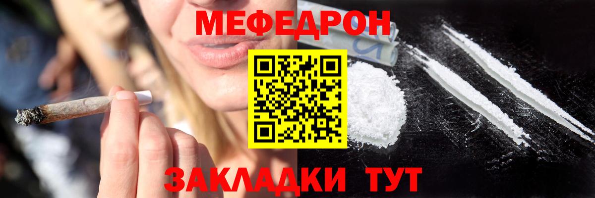 Мефедрон Усть-Джегута