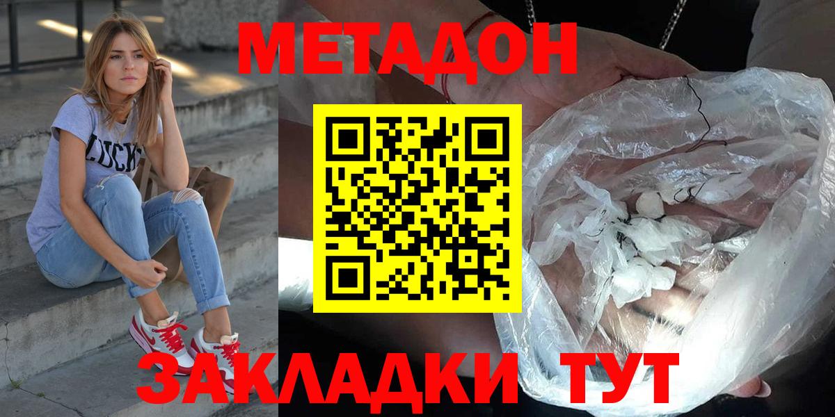 МЕТАДОН VHQ Усть-Джегута