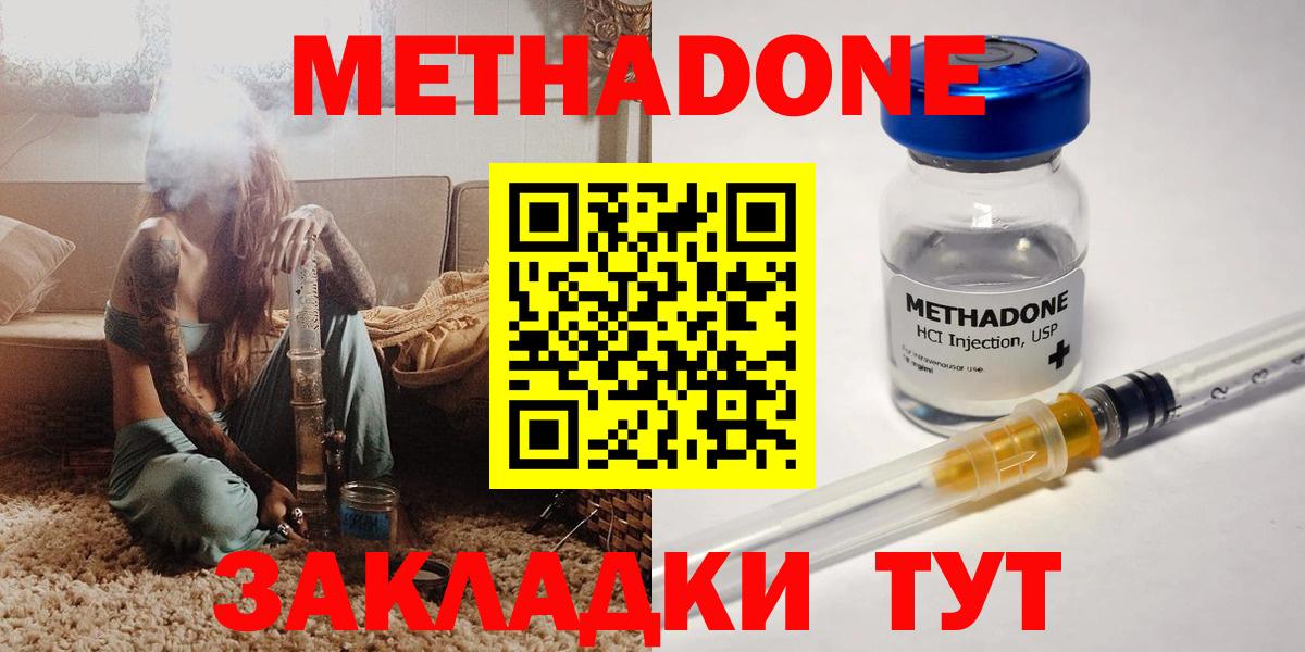 Метадон methadone  Вход с VPN  МЕТАДОН белоснежный  Усть-Джегута 