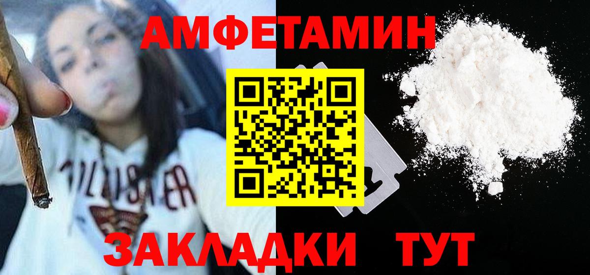 МЕТАМФЕТАМИН Декстрометамфетамин 99.9% Усть-Джегута