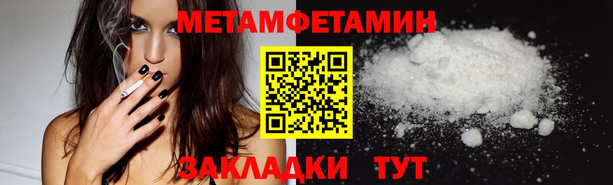 МЕТАМФЕТАМИН кристалл  Вход с VPN  Усть-Джегута  МЕТАМФЕТАМИН кристалл 