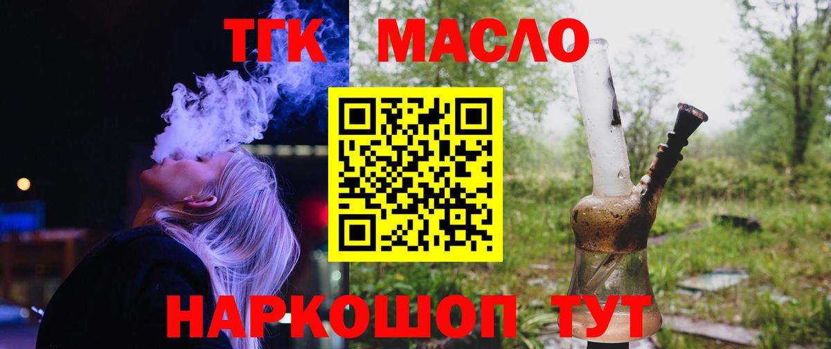ТГК концентрат  Вход с VPN  Усть-Джегута 